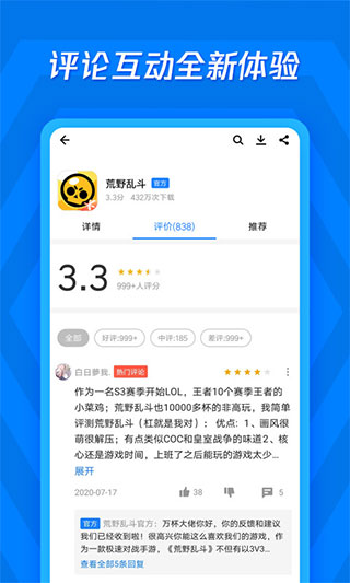 应用宝官方版下载正版手机软件app截图