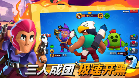 荒野乱斗官网版手游app截图