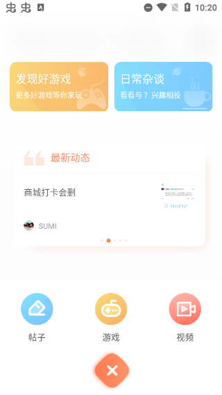 骑士助手旧版手机软件app截图