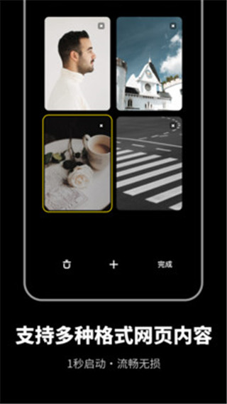 AR无痕浏览器手机版手机软件app截图