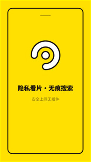 AR无痕浏览器手机版手机软件app截图