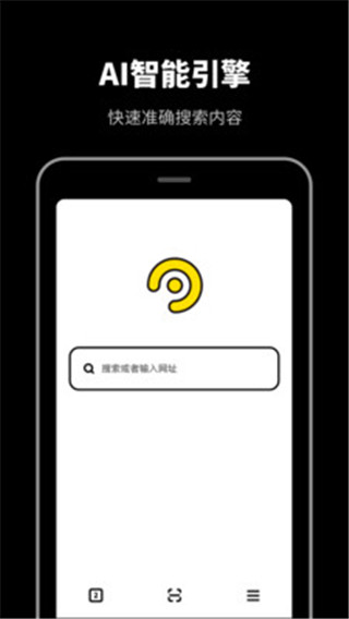 AR无痕浏览器手机版手机软件app截图