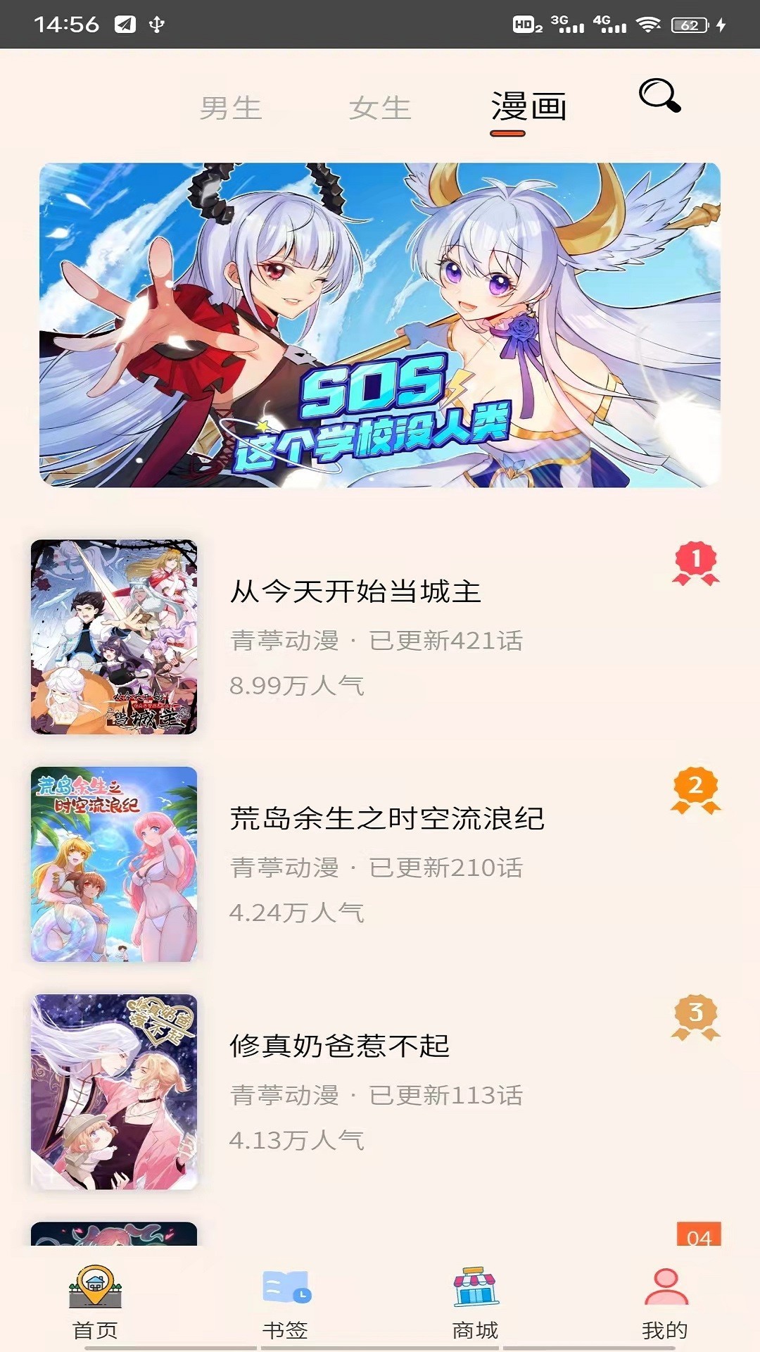 青葶动漫手机软件app截图