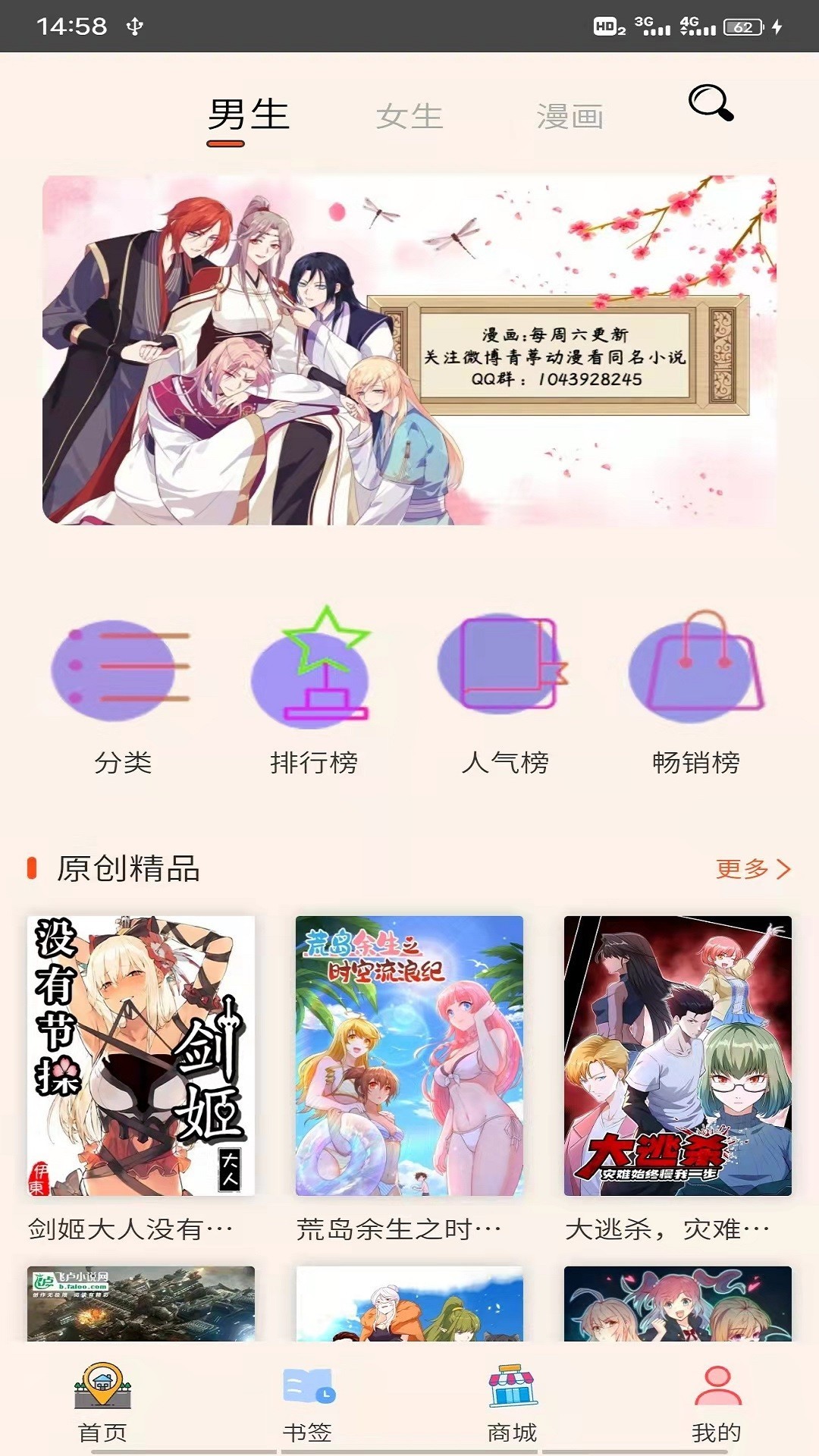 青葶动漫手机软件app截图
