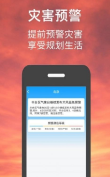 小涵我的天气app新版下载手机软件app截图