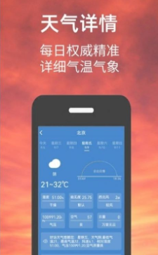 小涵我的天气app新版下载手机软件app截图