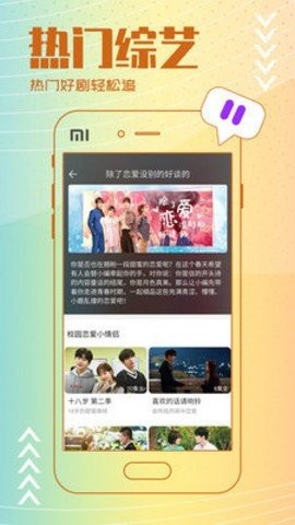 鱿鱼影视手机软件app截图