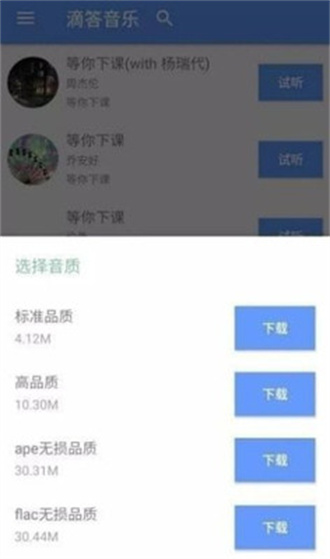 滴答音乐简谱手机软件app截图