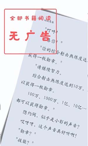 书虫追书APP下载手机软件app截图