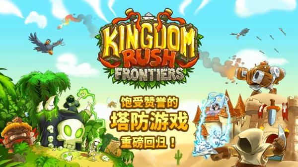 皇城保卫战中文版下载手游app截图