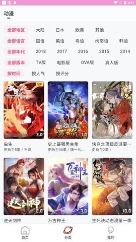萌娘动漫手机软件app截图