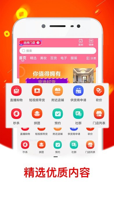 皓鑫商城官方版手机软件app截图