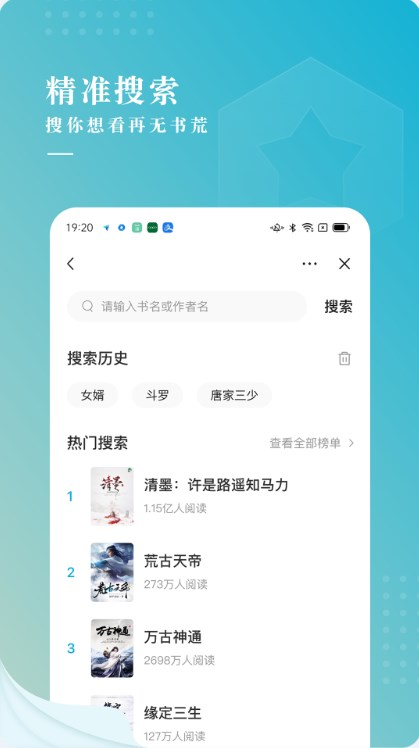 冰壳小说下载手机软件app截图