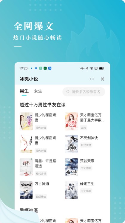 冰壳小说下载手机软件app截图