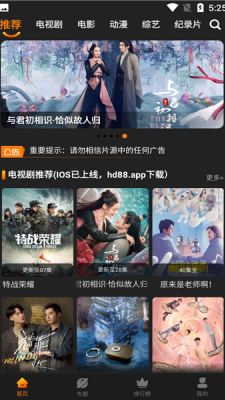 红豆影视手机软件app截图