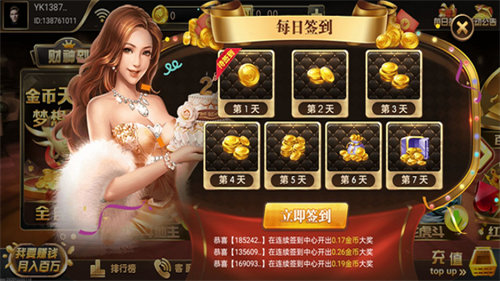 5663棋牌2024官方版fxzls安卓版1.2.5手游app截图
