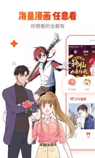漫画世界免费观看手机软件app截图