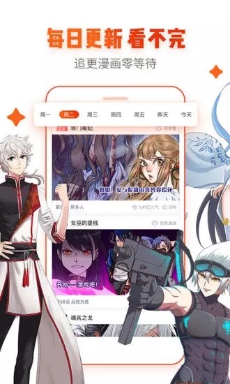 漫画世界免费观看手机软件app截图