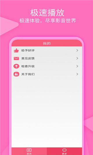 爱追剧影音app官方版下载手机软件app截图