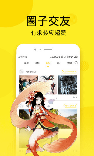 虎虎漫画app下载手机软件app截图