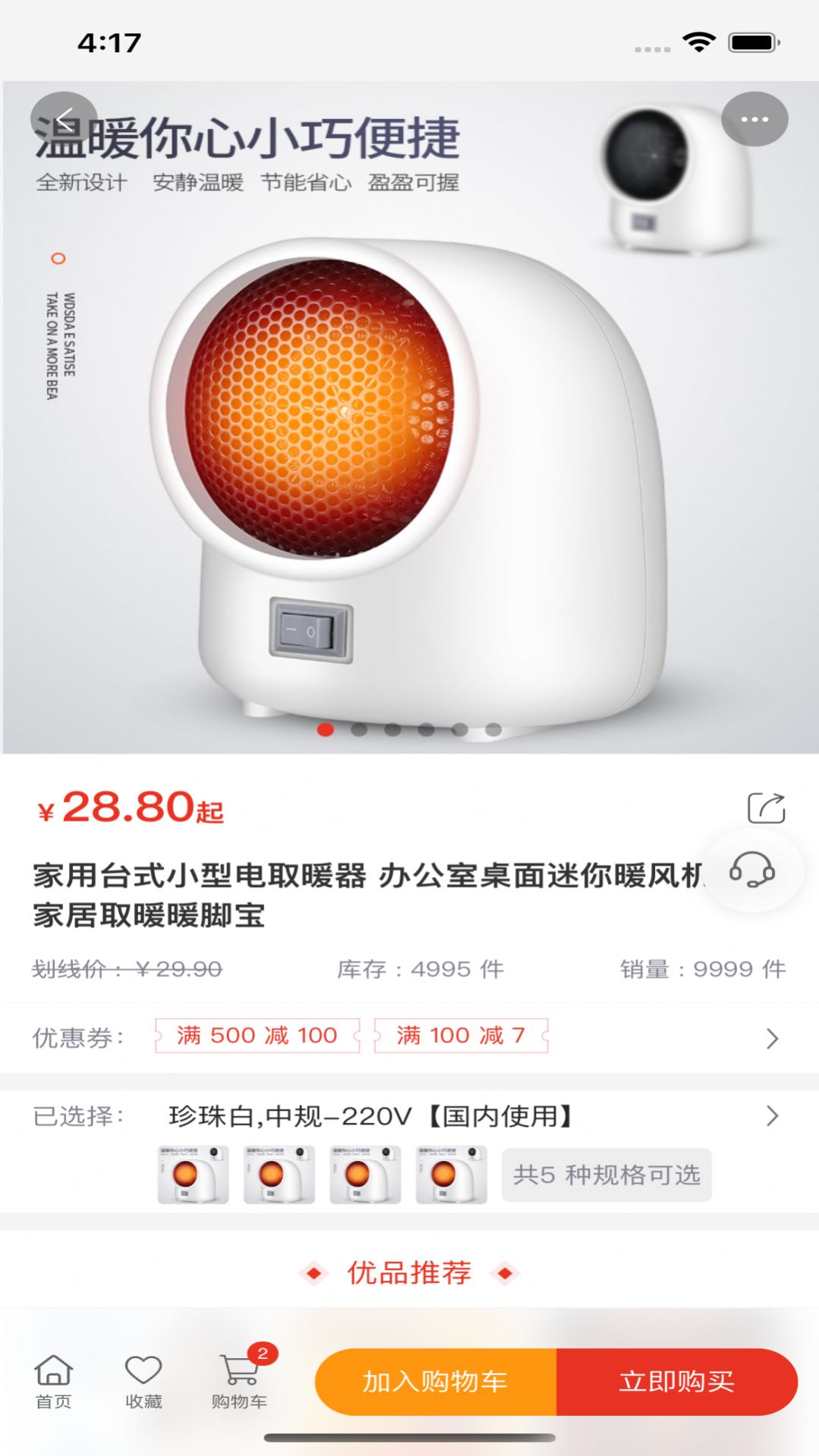国域优选手机软件app截图