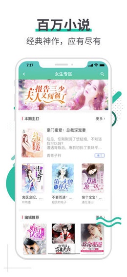 文悦小说手机软件app截图