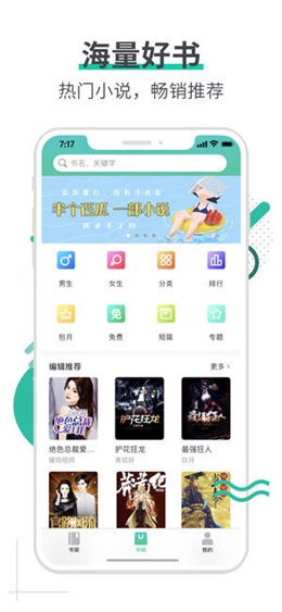 文悦小说手机软件app截图