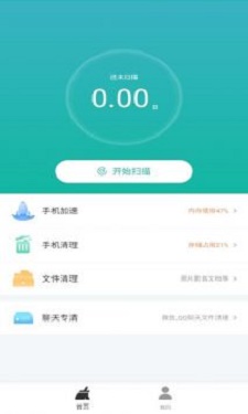 极优清理安卓版手机软件app截图