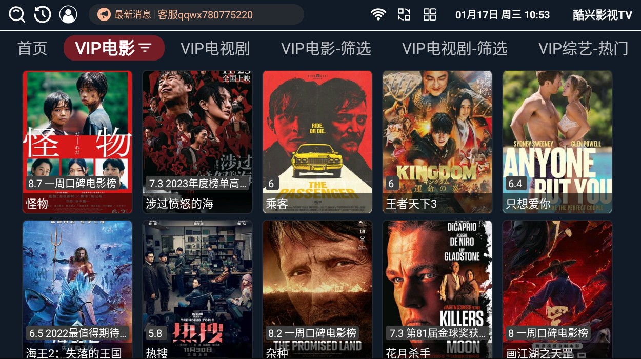 酷兴影视手机软件app截图