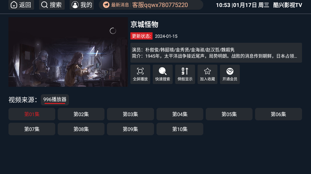 酷兴影视手机软件app截图