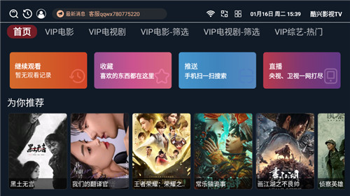 酷兴影视手机软件app截图