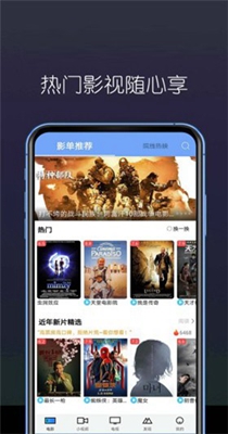 稻香影院app正版手机软件app截图