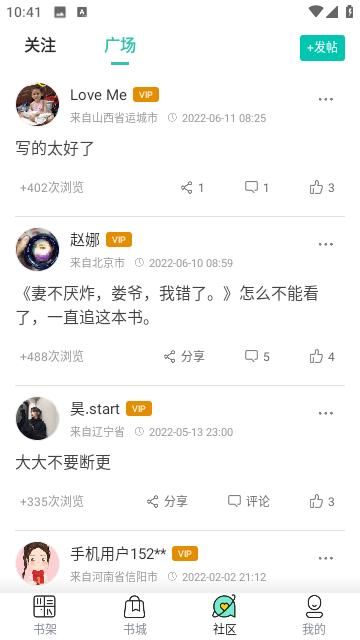 轻甜小说官方版手机软件app截图