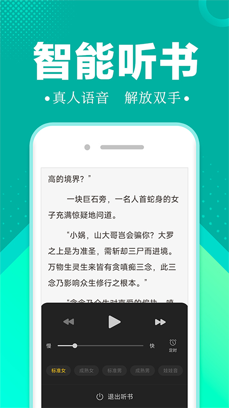 满阅小说新版手机软件app截图