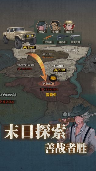 最终庇护所官网版手游app截图