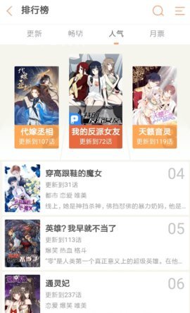 纯情漫画手机软件app截图