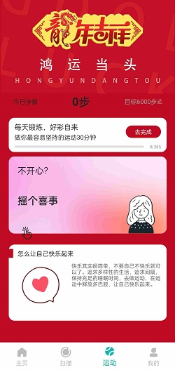 行云健步免费版本下载手机软件app截图