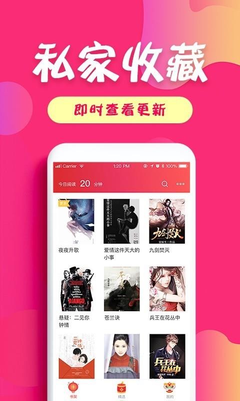 友读小说app下载手机软件app截图