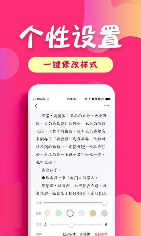 友读小说免费大全手机软件app截图