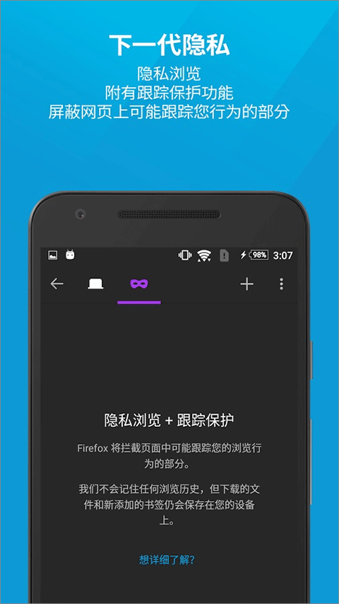 火狐浏览器手机版官网版手机软件app截图