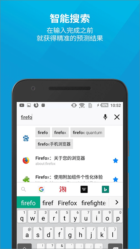 火狐浏览器手机版官网版手机软件app截图
