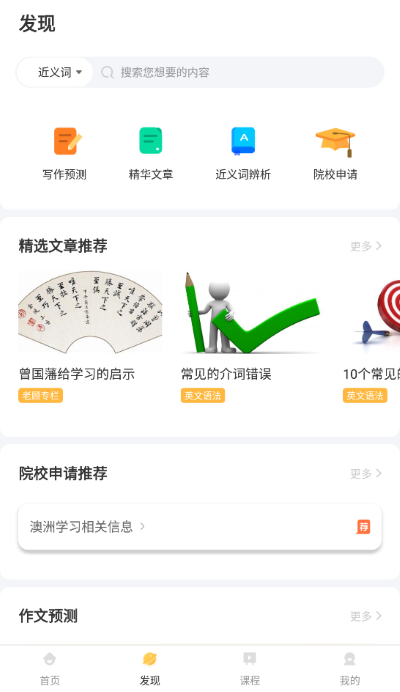 饥饿英语手机软件app截图