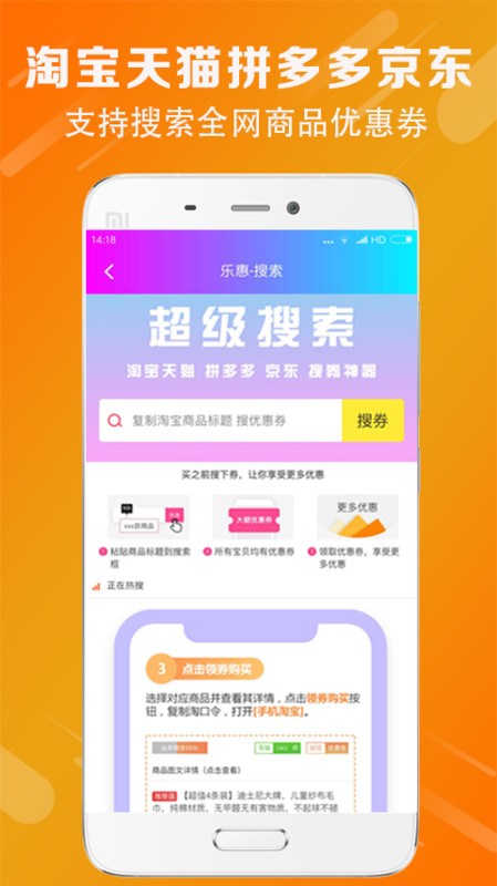 团惠优选手机软件app截图