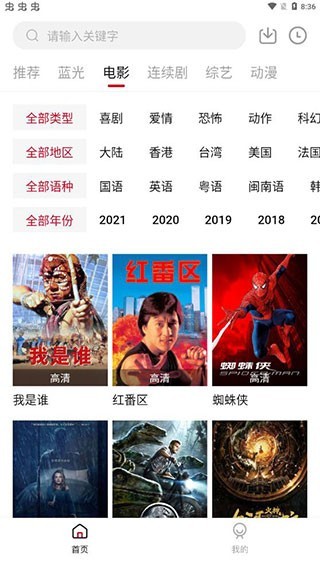 猴哥影院手机软件app截图
