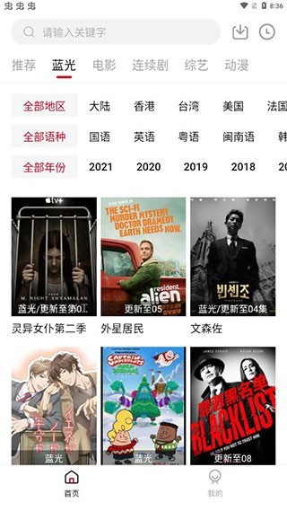 猴哥影院手机软件app截图
