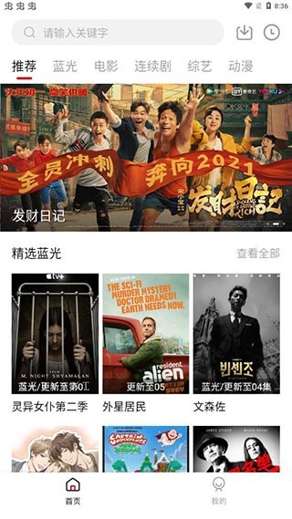 猴哥影院手机软件app截图