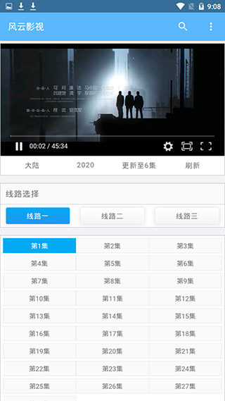 风云影视手机软件app截图