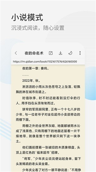 星际阅读app手机软件app截图