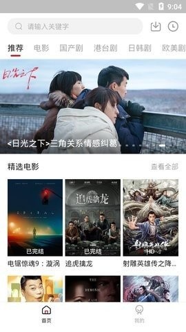 69式影院手机软件app截图