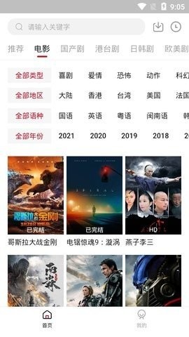 69式影院手机软件app截图